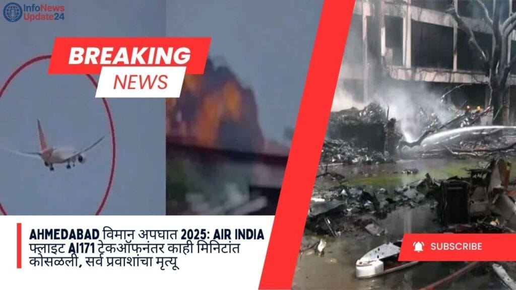Ahmedabad Plane Crash 2025