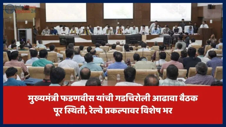 गडचिरोली 768x432