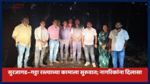 सुरजागड–गट्टा रस्त्याच्या कामाला सुरुवात नागरिकांना दिलासा 300x169