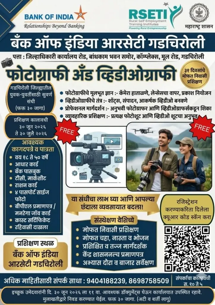 आरसेटी boi rseti gadchiroli photography