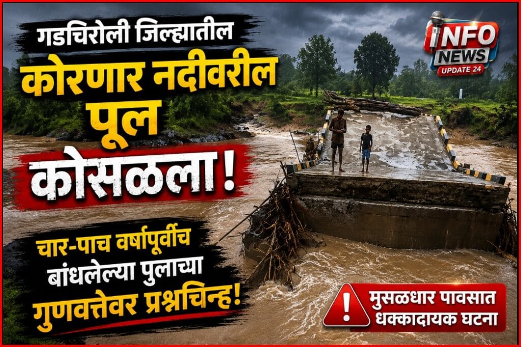 गडचिरोली जिल्ह्यातील हालेवारा ते पिपली बुर्गी मार्गावरील कोरणार नदीवरील पूल etapalli img2