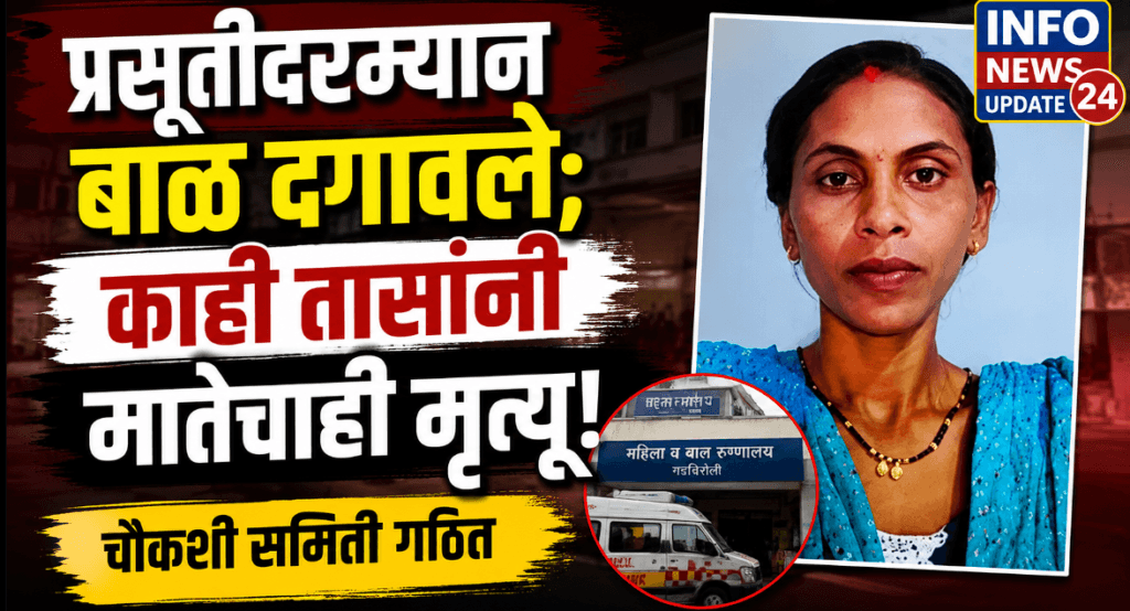 प्रसूतीनंतर उपचारासाठी दाखल करण्यात आलेले महिला व बाल रुग्णालयाचे प्रतिनिधिक दृश्य