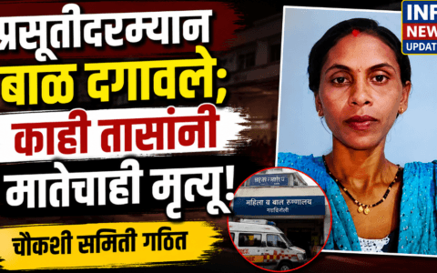 प्रसूतीनंतर उपचारासाठी दाखल करण्यात आलेले महिला व बाल रुग्णालयाचे प्रतिनिधिक दृश्य