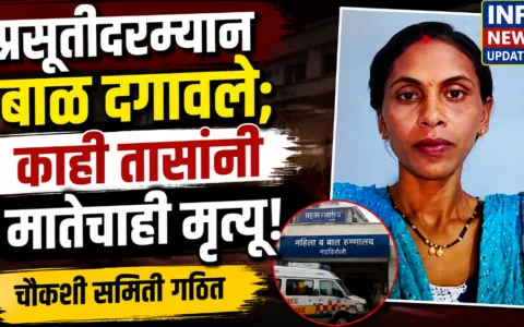 प्रसूतीनंतर उपचारासाठी दाखल करण्यात आलेले महिला व बाल रुग्णालयाचे प्रतिनिधिक दृश्य