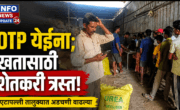 युरिया खत खरेदीसाठी दुकानात आधार प्रमाणीकरणाची प्रक्रिया पूर्ण करण्यासाठी प्रतीक्षा करणारे शेतकरी