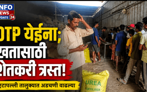 युरिया खत खरेदीसाठी दुकानात आधार प्रमाणीकरणाची प्रक्रिया पूर्ण करण्यासाठी प्रतीक्षा करणारे शेतकरी